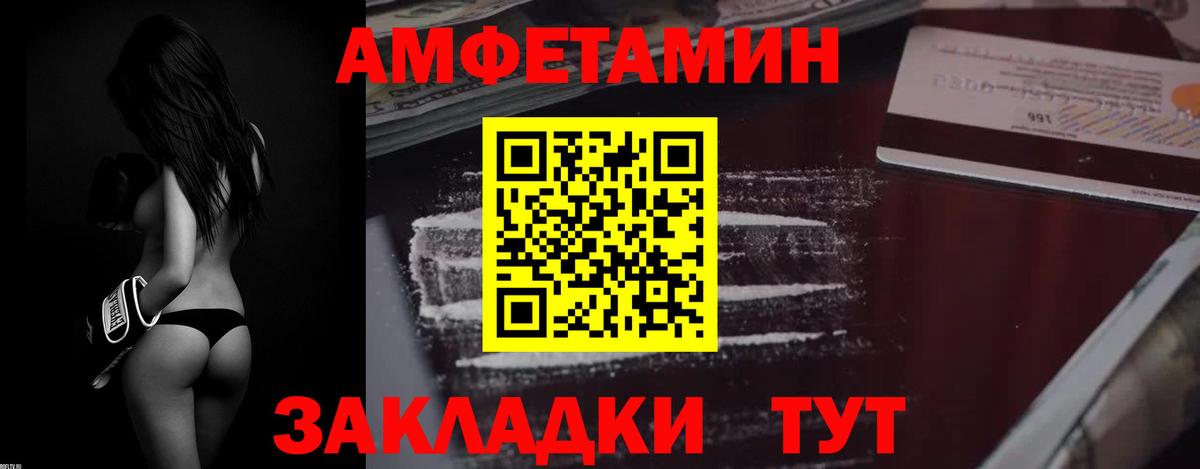 Amphetamine Розовый Нововоронеж