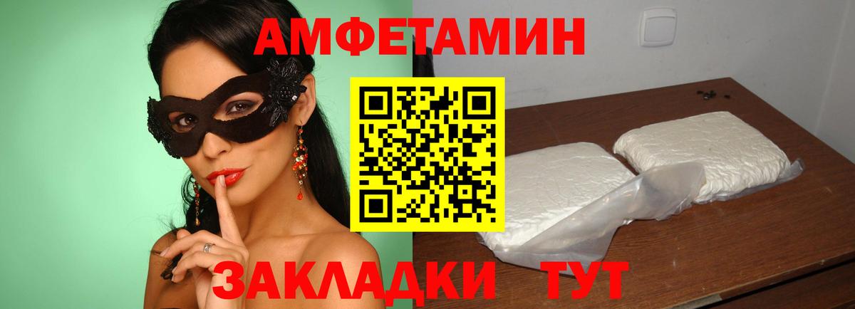 Нововоронеж  Amphetamine  Вход с VPN  Амфетамин  АМФЕТАМИН 98% 