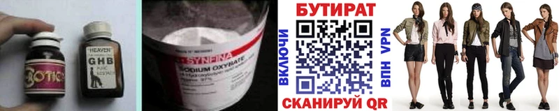 закладки  Нововоронеж  БУТИРАТ Butirat 