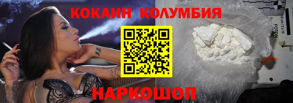 Кокаин Fish Scale Нововоронеж