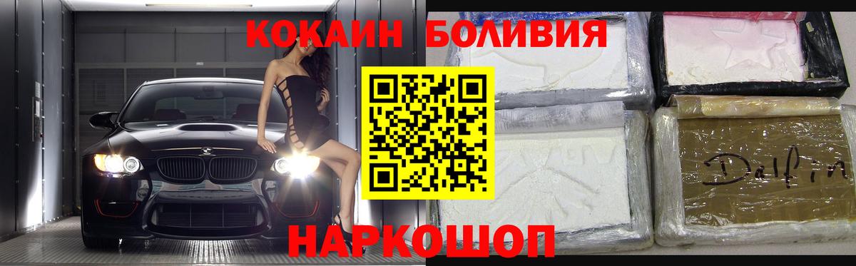 Нововоронеж  COCAIN  Cocaine Fish Scale  Вход с VPN  Cocaine VHQ 