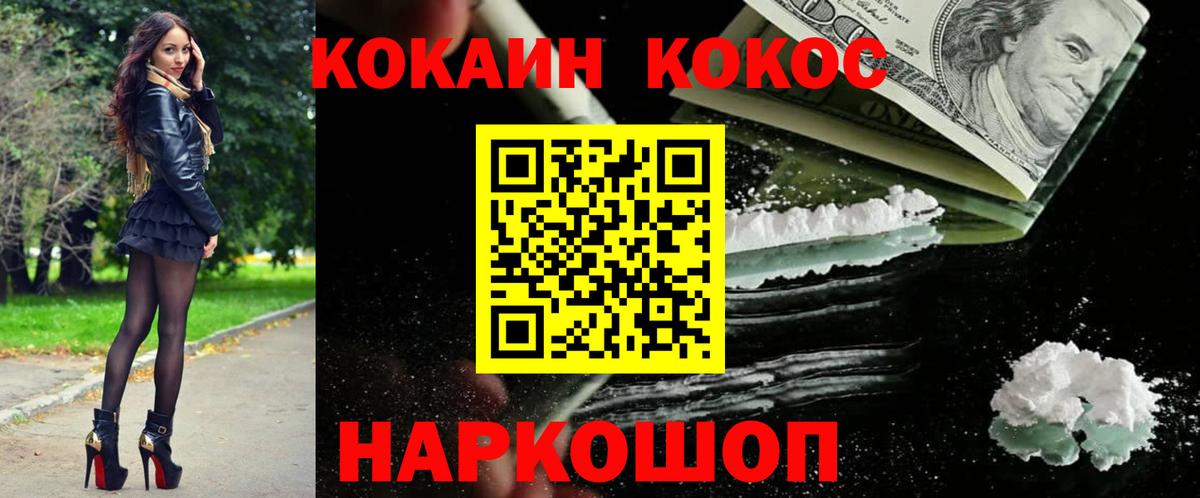 Бутират Нововоронеж