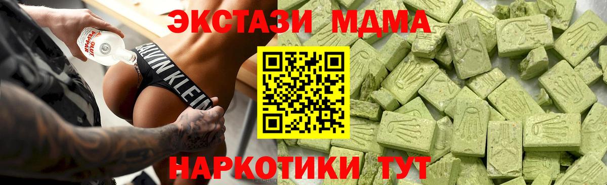 ЭКСТАЗИ 250 мг  Экстази ешки  Экстази  Нововоронеж  Вход с VPN 