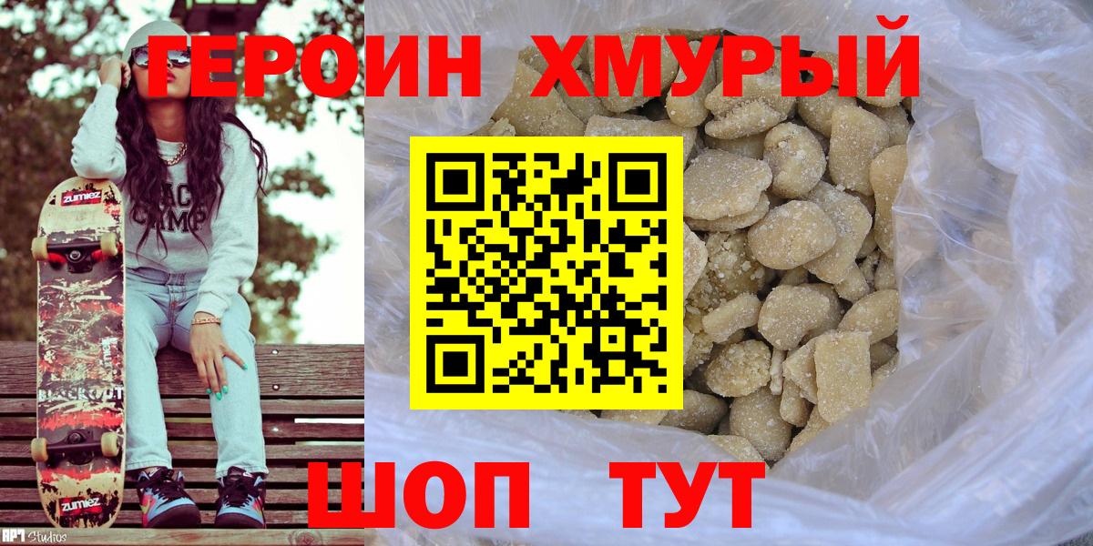 Героин белый  Вход с VPN  Нововоронеж 