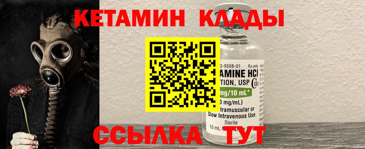 КЕТАМИН VHQ  Вход с VPN  Нововоронеж 