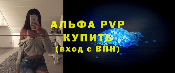 ALPHA PVP Арсеньев