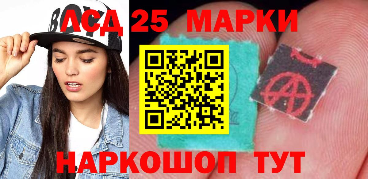 LSD-25 экстази  Вход с VPN  Лсд 25 экстази ecstasy  Нововоронеж  LSD-25 экстази кислота 