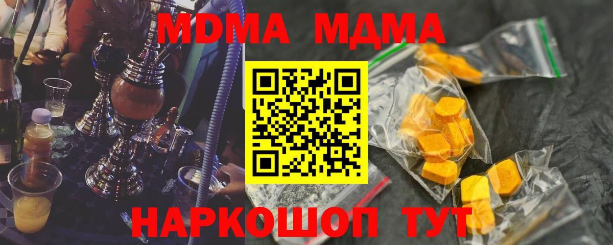 MDMA кристаллы  МДМА VHQ  Нововоронеж  Вход с VPN 