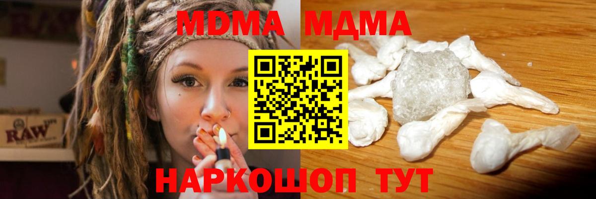 MDMA VHQ Нововоронеж