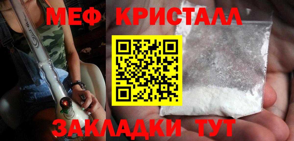 МЯУ-МЯУ  Вход с VPN  Нововоронеж  Мефедрон  МЯУ-МЯУ VHQ  МЯУ-МЯУ мука 