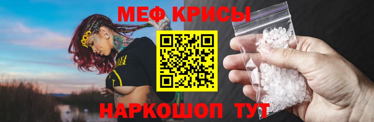 МЕФ мука Нововоронеж