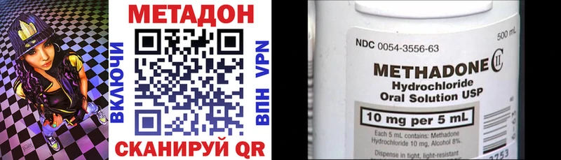 МЕТАДОН кристалл  купить  цена  Нововоронеж 
