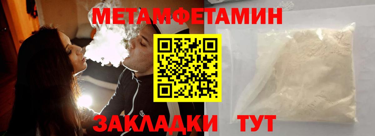 Нововоронеж  МЕТАМФЕТАМИН витя  Вход с VPN  МЕТАМФЕТАМИН витя 